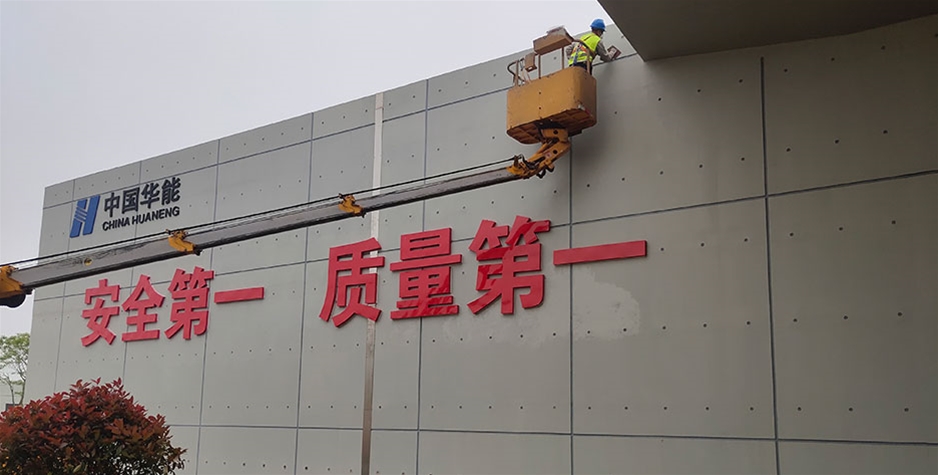 河北荣成华能石岛核电厂