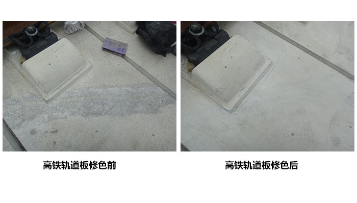 河北高铁轨道板修色前后